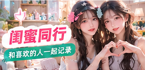 双人放映室主题摄影