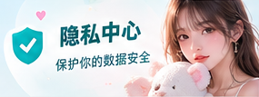 隐私政策主题摄影